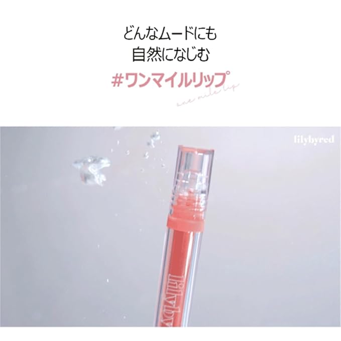 lilybyred Glassy Layer Fixing Tint (12#Muscat Shower)- Vibrant and Long-Lasting Lip Color with Glossy Finish, Versatile Lip Looks
