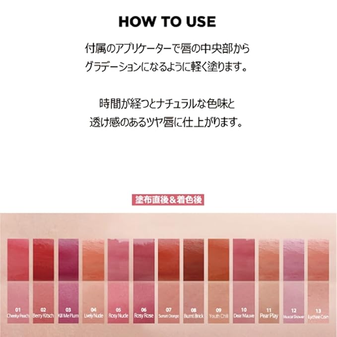lilybyred Glassy Layer Fixing Tint (12#Muscat Shower)- Vibrant and Long-Lasting Lip Color with Glossy Finish, Versatile Lip Looks